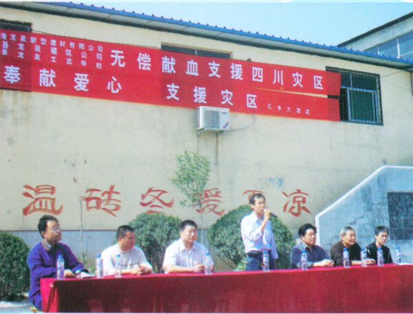 “奉獻(xiàn)愛心，支援災(zāi)區(qū)”活動現(xiàn)場