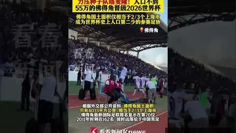 伊朗足球新篇章：马拉云能否打破对决僵局？